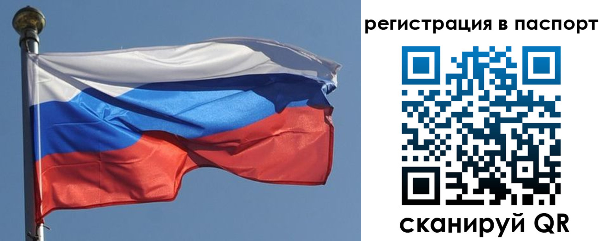 прописка для работы в Азове