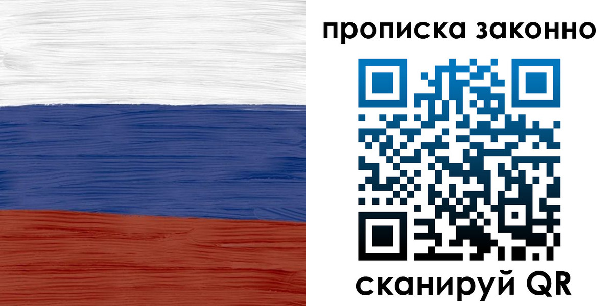 временная регистрация адрес в Азове