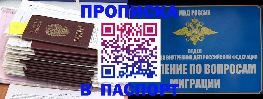 пропишу в квартире в Азове